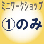 MNW20260923_1st