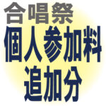 FES2026120121Iadd