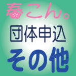 SPRG2027163061