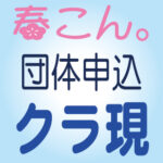 SPRG2027163071