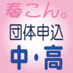 SPRG2027162061