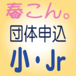 SPRG2027162211